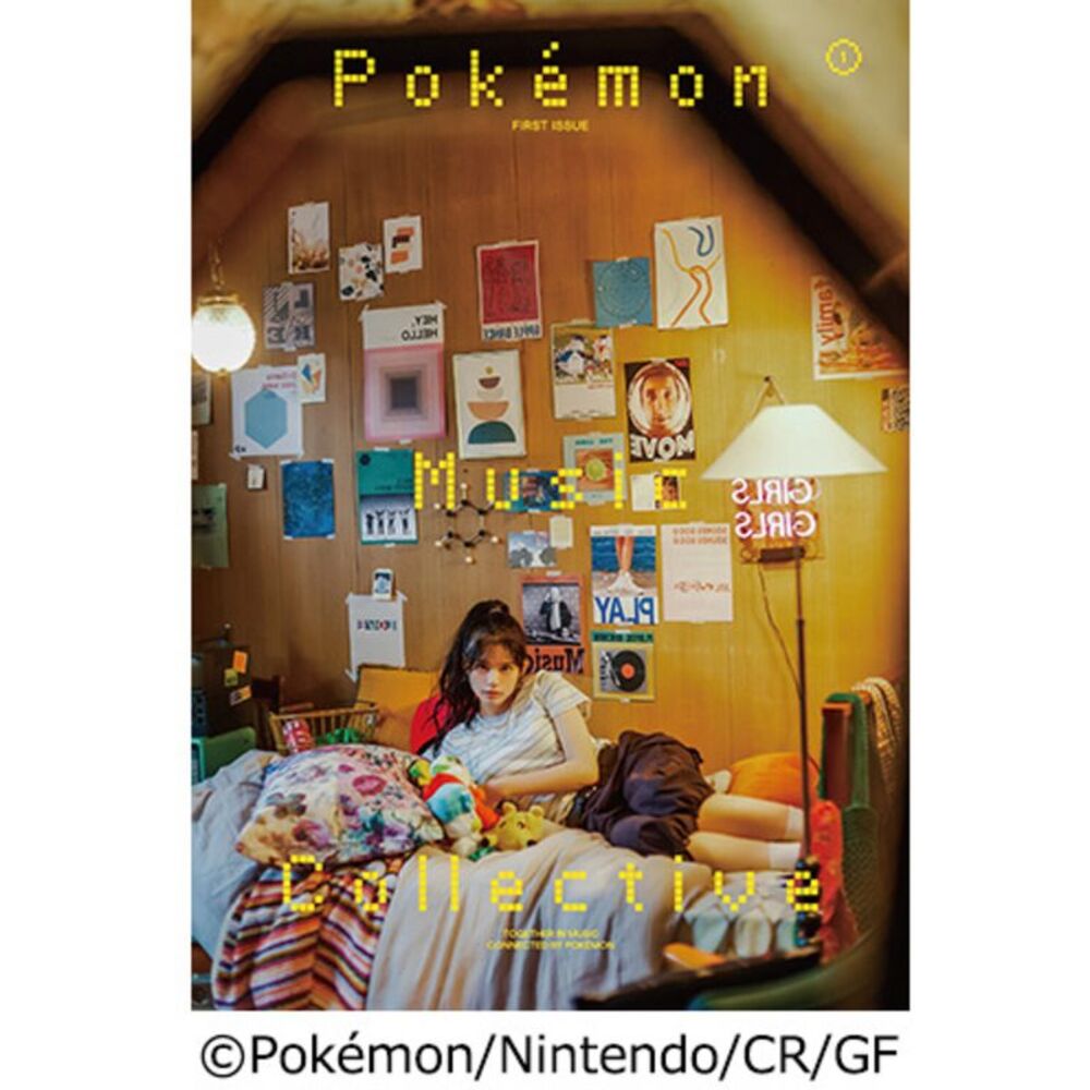 Game Music - Pokemon Music Collective - Limited Edition  LP LP